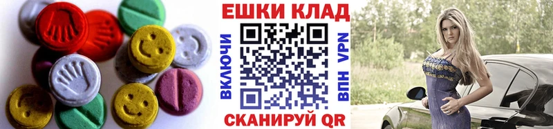 Экстази 250 мг Арсеньев