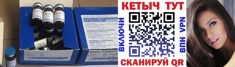 КЕТАМИН VHQ  Арсеньев 
