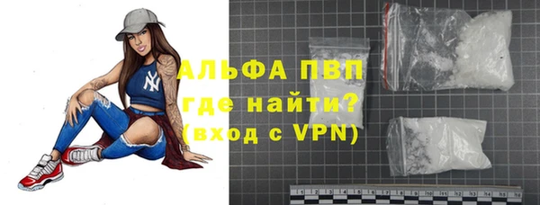 ALPHA-PVP Арсеньев
