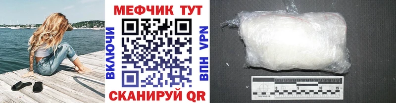 Мефедрон 4 MMC  Арсеньев 