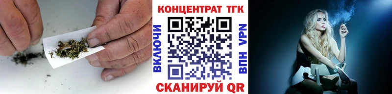 наркотики  Арсеньев  ТГК вейп с тгк 
